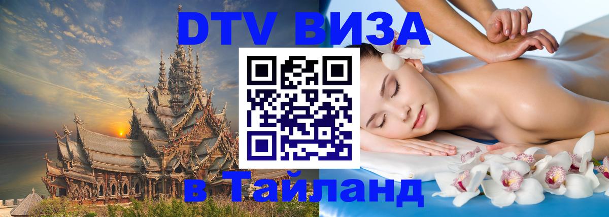 Сколько стоит DTV виза — актуальные цены, оформление даже без документов - Копейск 